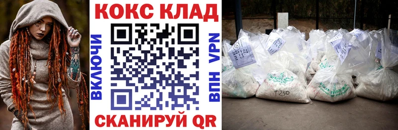 COCAIN 99%  кракен ссылки  Заводоуковск  купить  