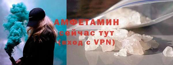 амфетамин Беломорск