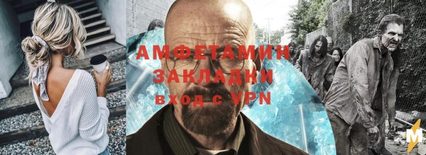амфетамин Беломорск