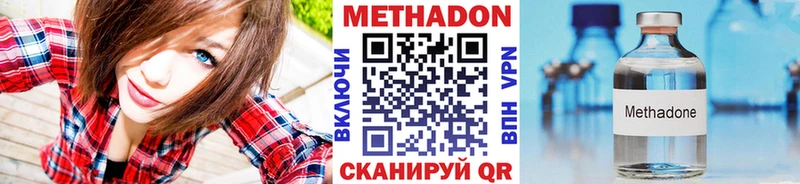 Метадон methadone  mega зеркало  Заводоуковск 